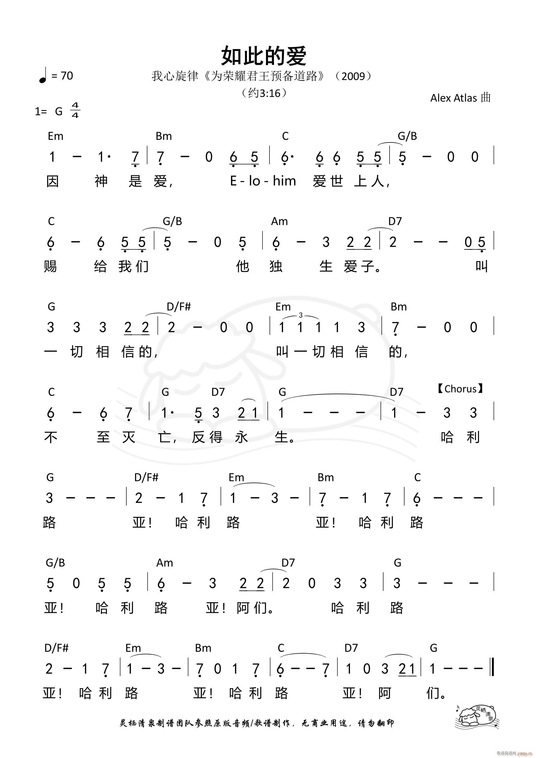 如此的爱 第629首(十字及以上)1