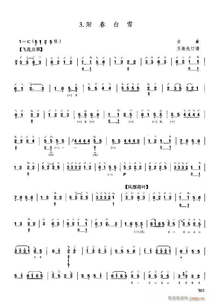 技巧与练习281-320(十字及以上)21