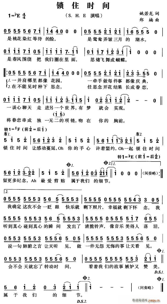 锁住时间(四字歌谱)1