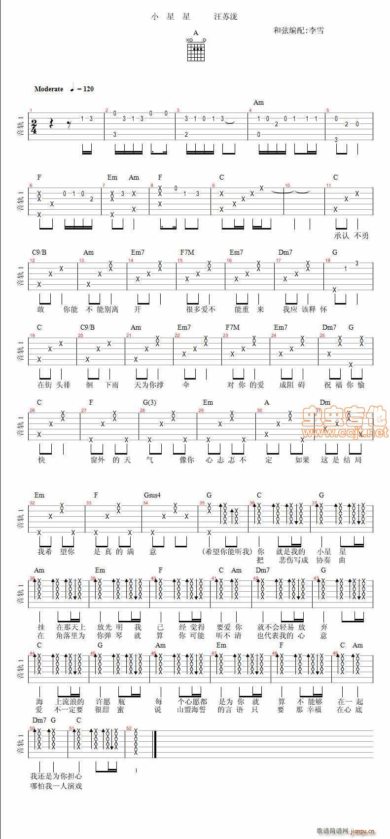 小星星原版(吉他谱)1