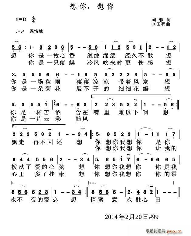 想你 想你(五字歌谱)1