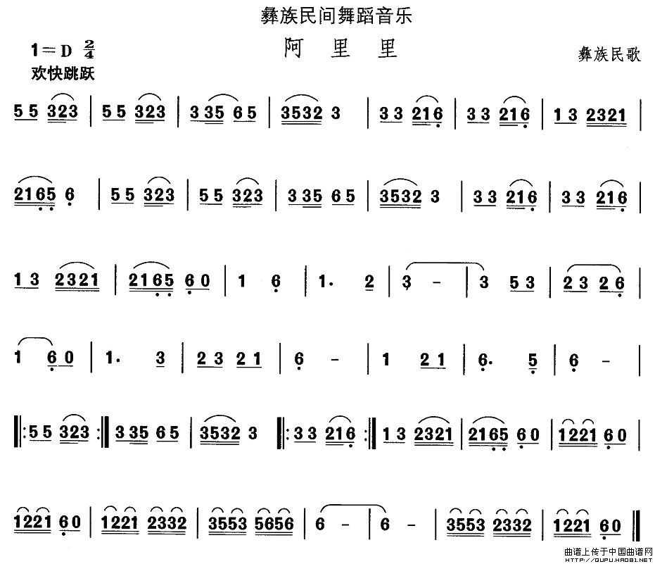 中国民族民间舞曲选彝族舞蹈：阿里里(十字及以上)1