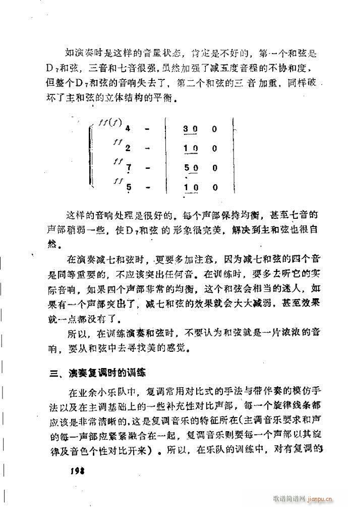 自然组合的小乐队配器指南161-200(十字及以上)38