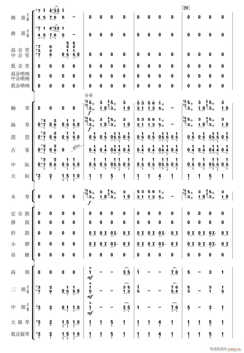 乐咪 尼咪5(总谱)1