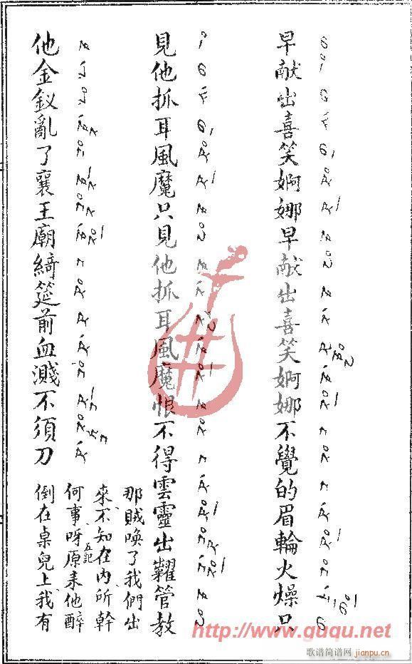 刺梁(二字歌谱)7