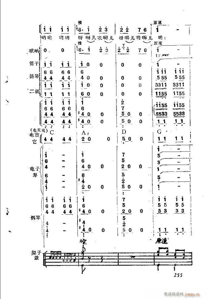 自然组合的小乐队配器指南241-282(十字及以上)15