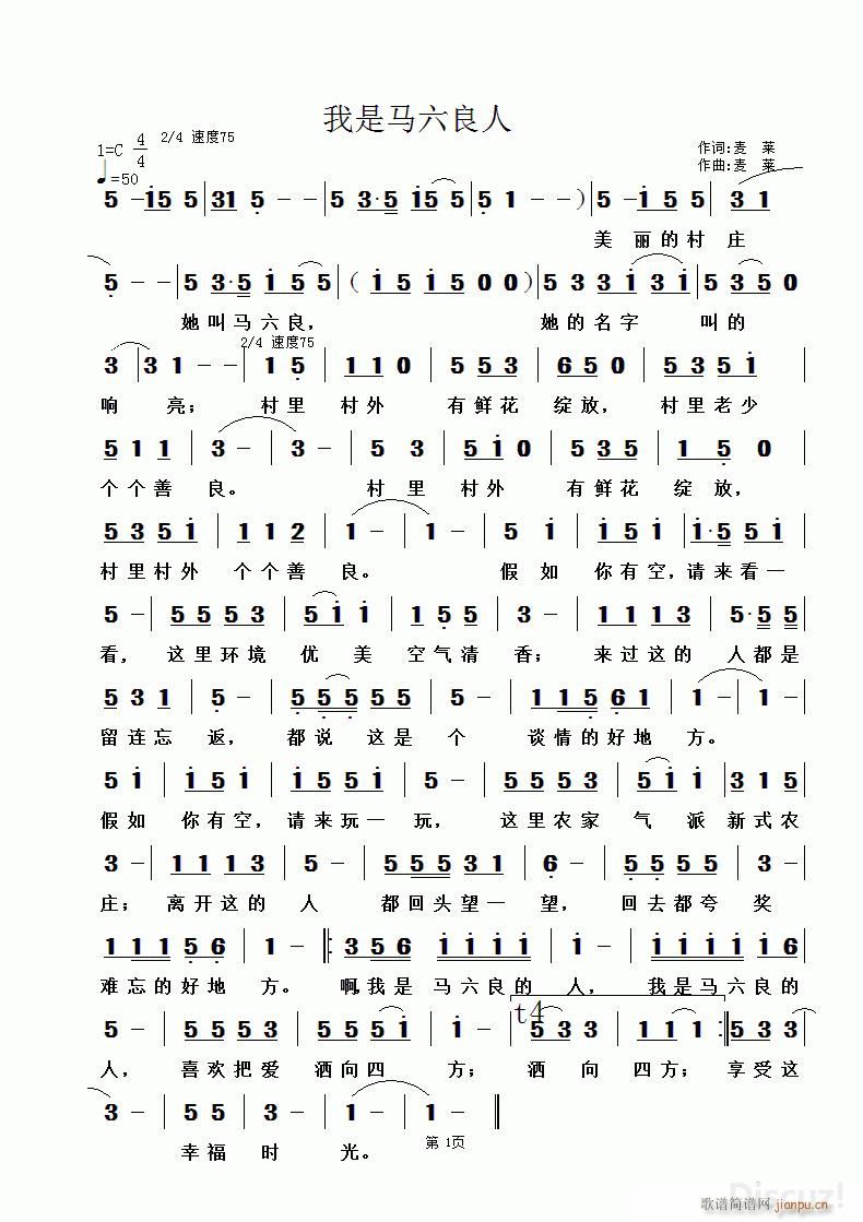 麦莱(二字歌谱)1