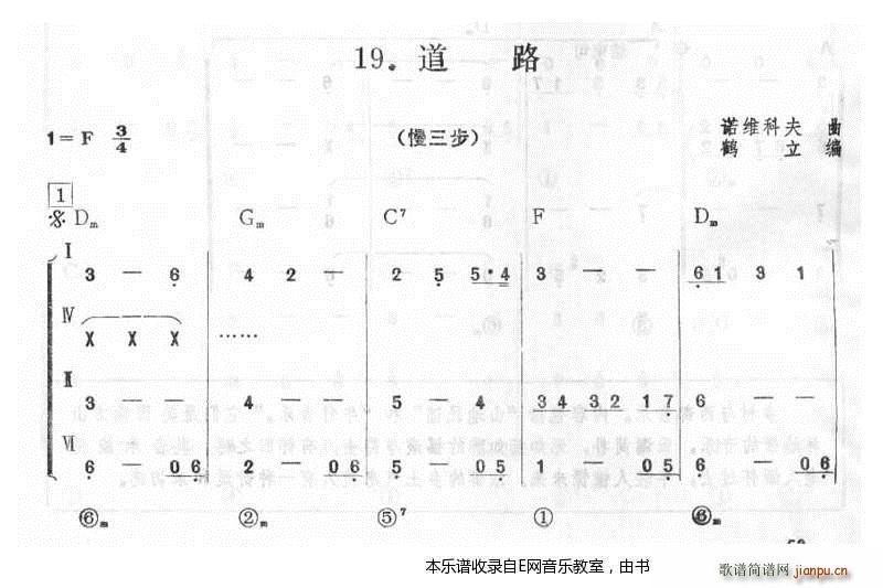 道路 慢三步舞曲 乐队(总谱)1