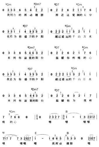 方向(二字歌谱)3