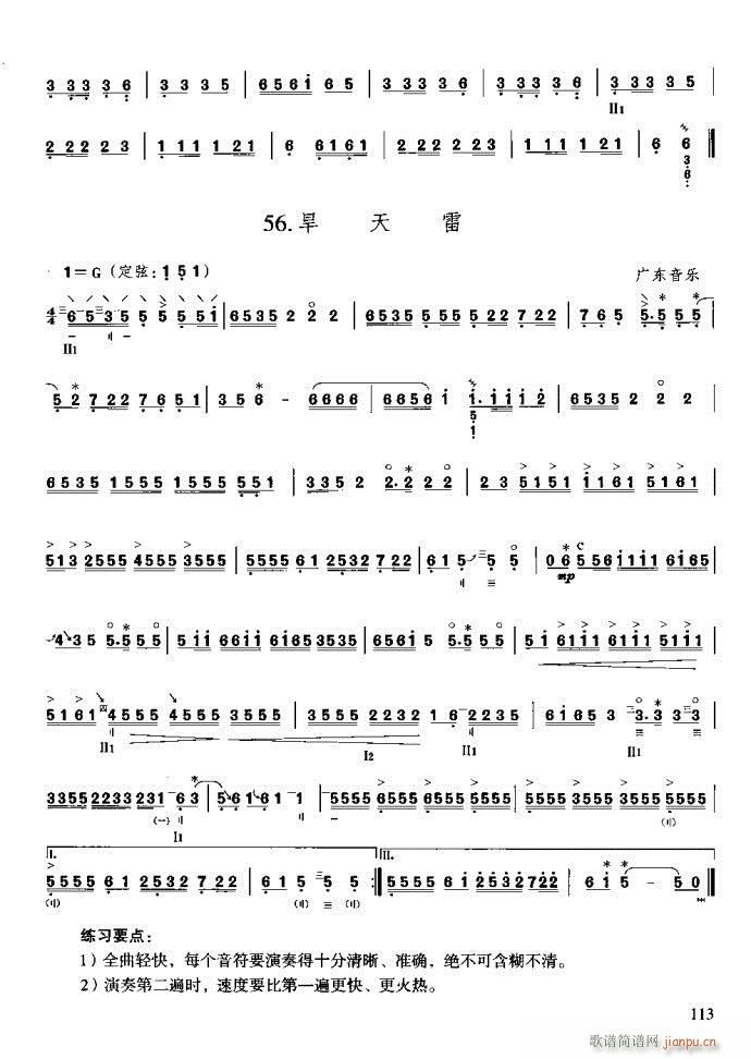 技巧与练习81-120(十字及以上)33