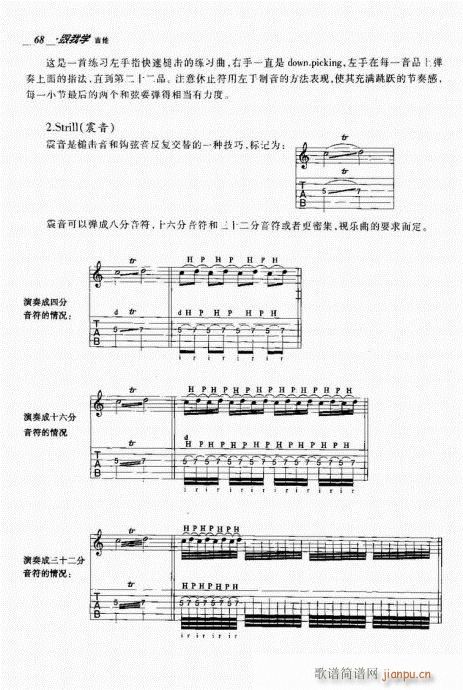 跟我学吉他61-80(吉他谱)8