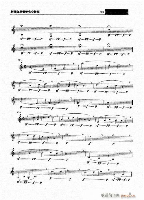 新概念单簧管完全教程41-60(单簧管谱)9