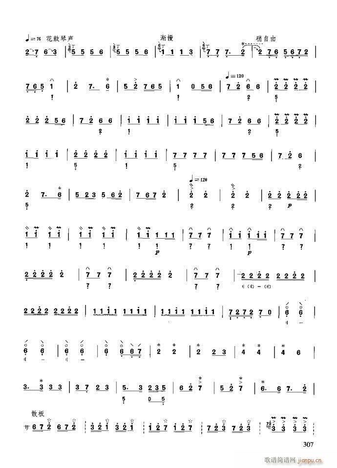 技巧与练习281-320(十字及以上)27
