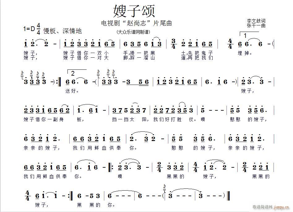 颂歌高唱建党一百年 嫂子颂(十字及以上)1