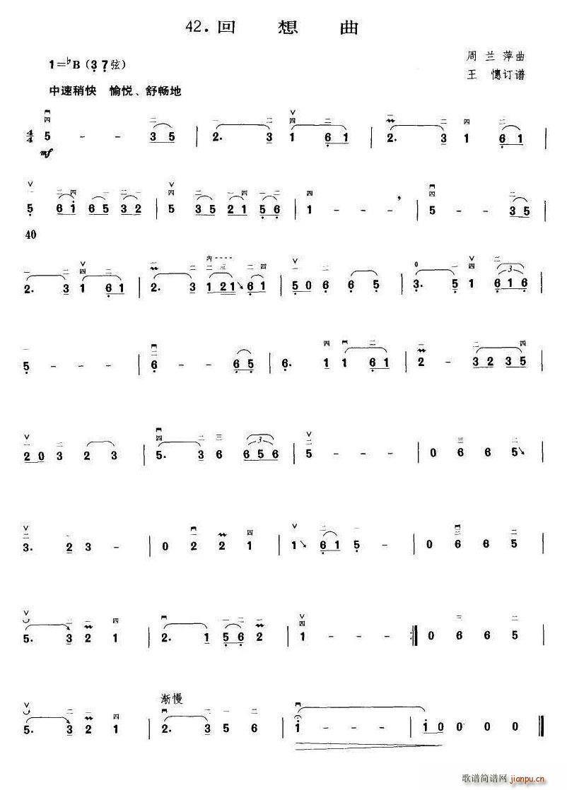 回想曲 王懳订谱(八字歌谱)1