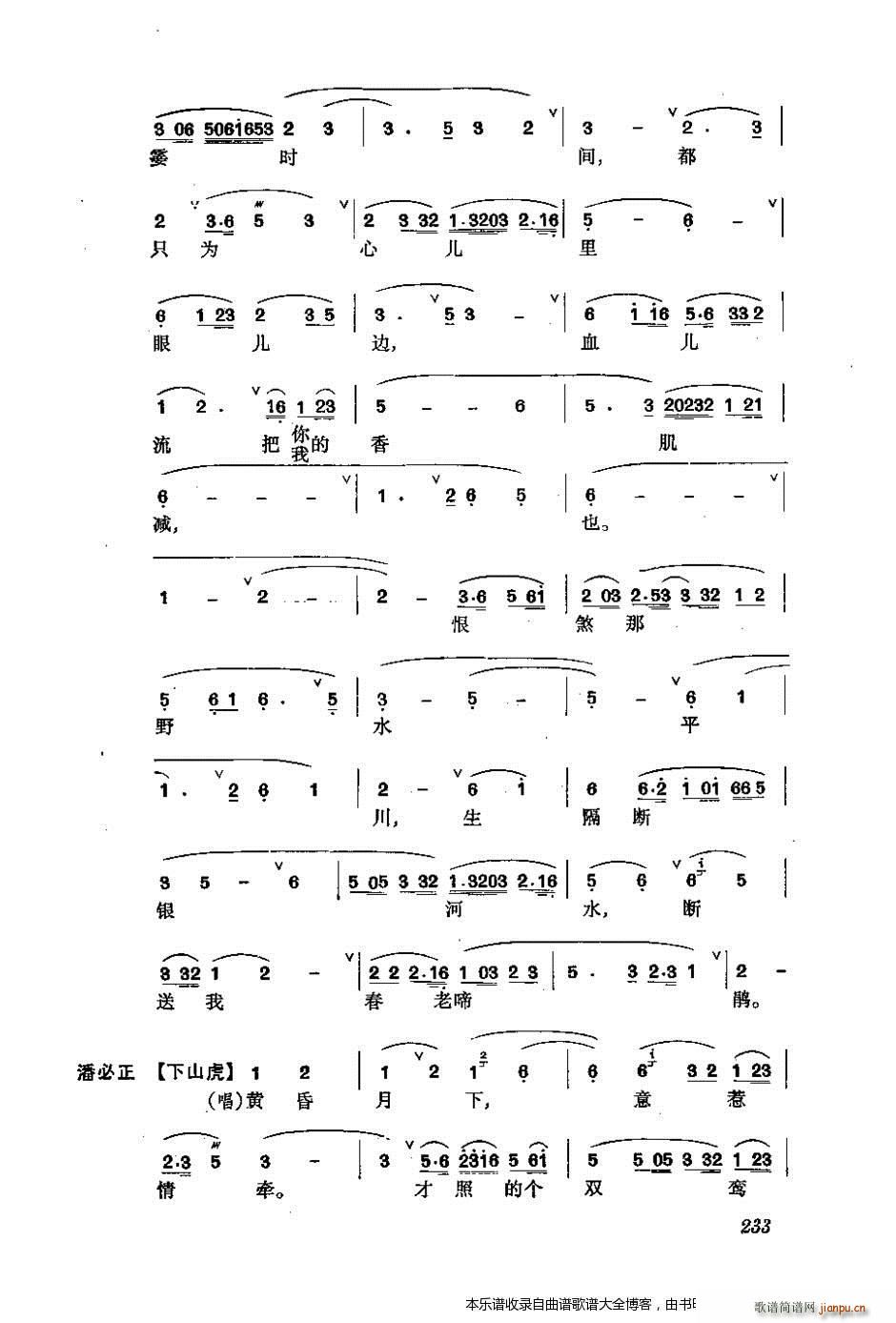 振飞 201 240 戏谱(十字及以上)33