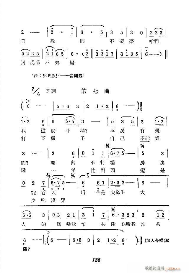 如兄如弟(四字歌谱)16