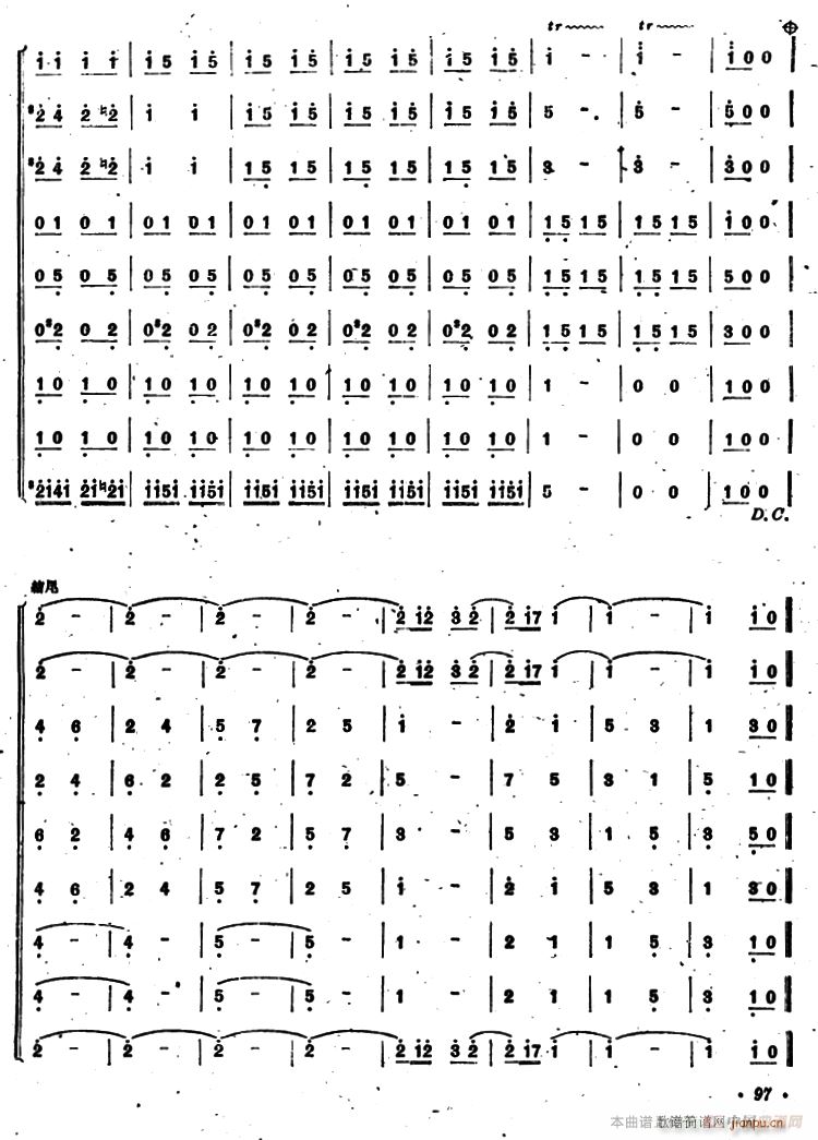 新疆之春 合奏(口琴谱)6