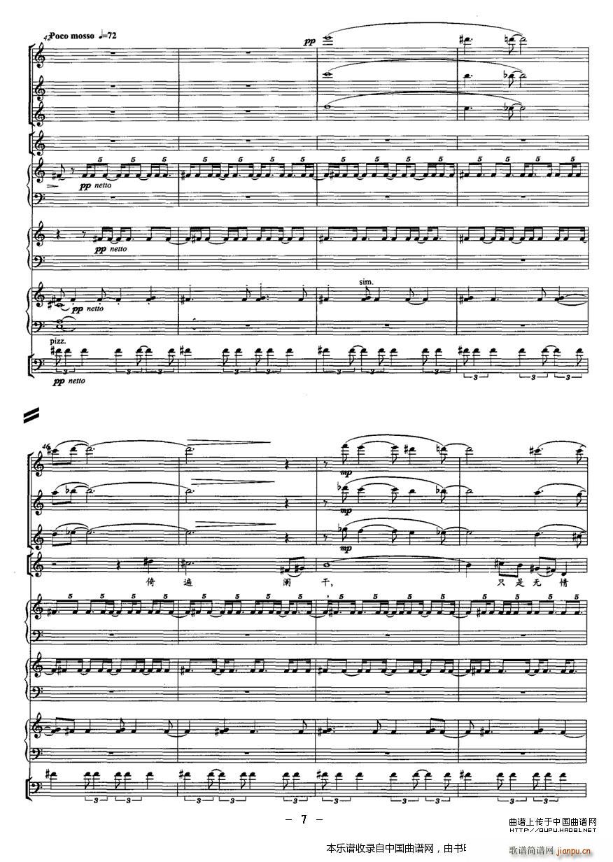 雨思 女高音与七重奏 乐器谱(总谱)7