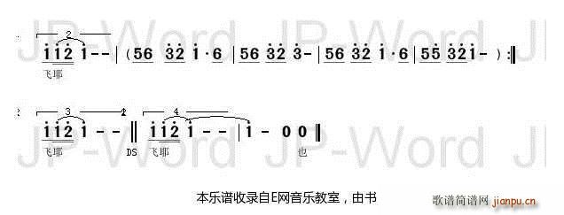 今宵共举杯 汤灿(八字歌谱)3