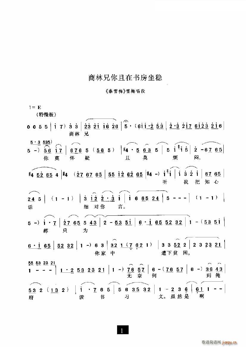 商林兄你且在书房坐稳(十字及以上)1