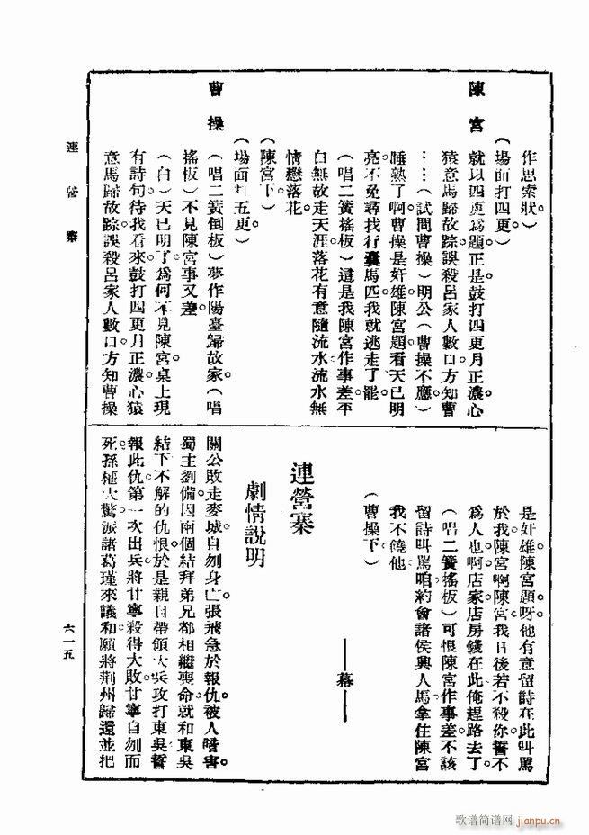 戏典 第一集 第二版 601 660(十字及以上)15