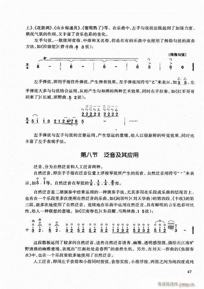 二胡基础教程 目录前言1 60(二胡谱)56