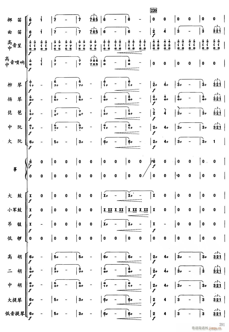 郑成功36(总谱)1