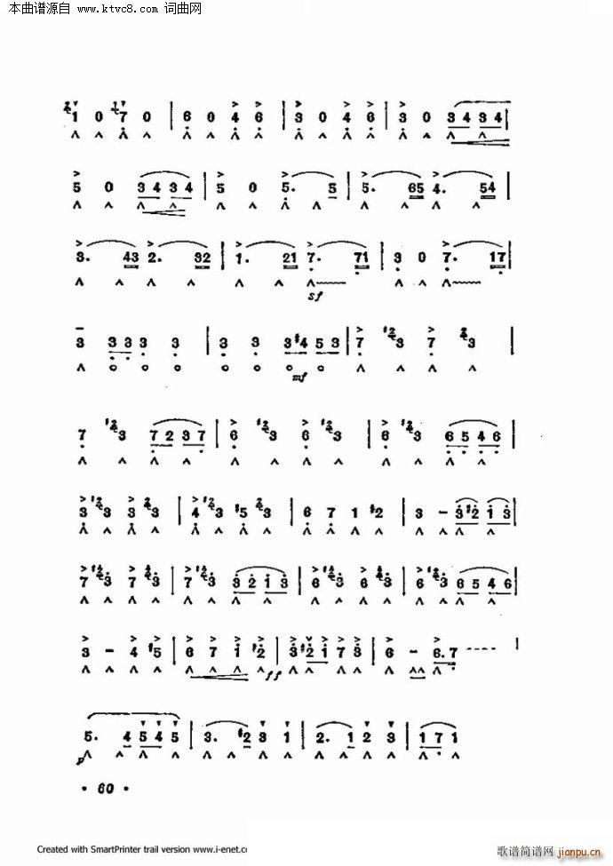 口琴演奏中外名曲60首 第一部分共三部分(口琴谱)60