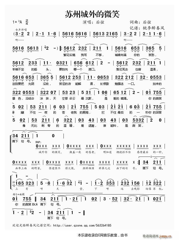 苏州城外的微笑 后弦(十字及以上)1