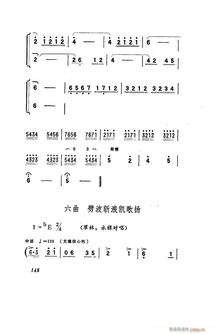 向阳川 歌剧 051 100(十字及以上)30