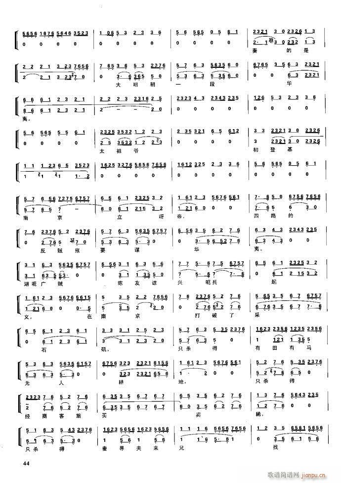 节振国 京剧现代 目录1 60(京剧曲谱)60