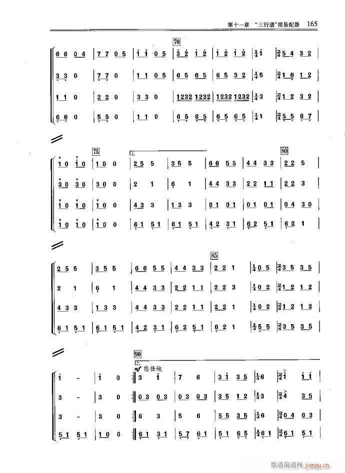 小型乐队编配161-200(十字及以上)5