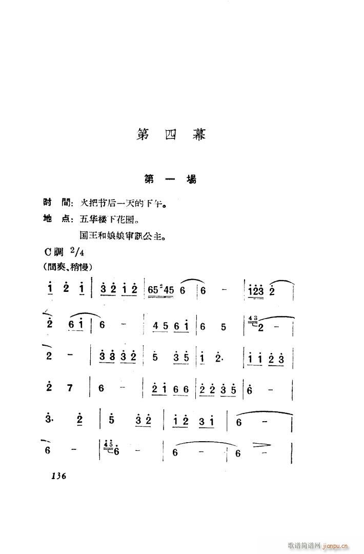 望夫云 歌剧 全剧 101 150(十字及以上)45