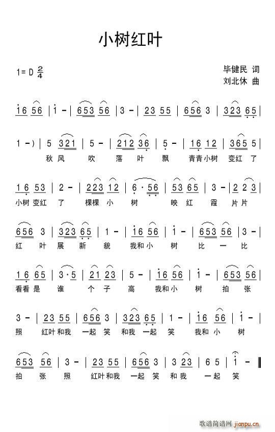 小树红叶(四字歌谱)1