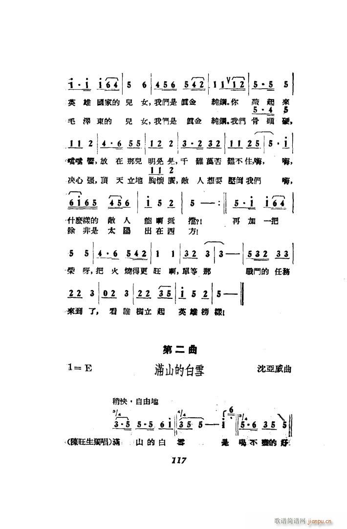 打击侵略者 歌剧 00 50(十字及以上)43