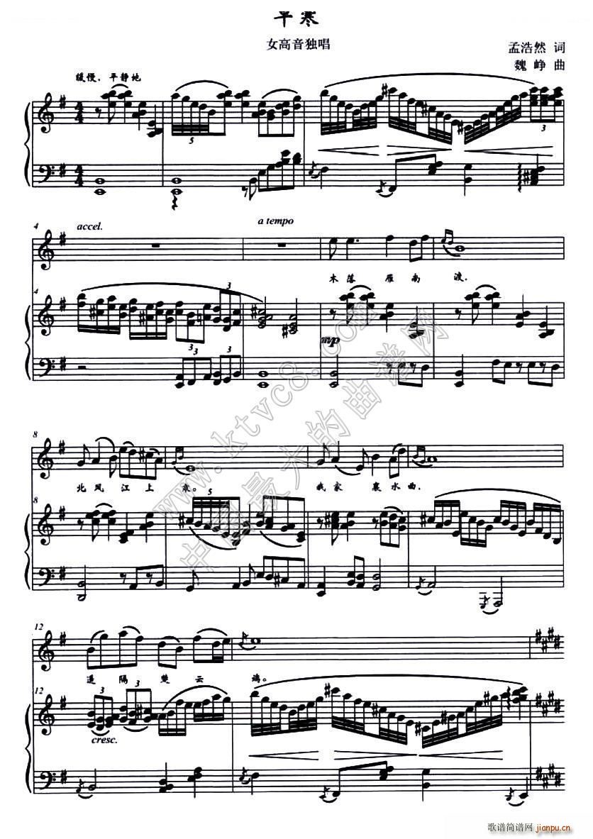 早寒(二字歌谱)1