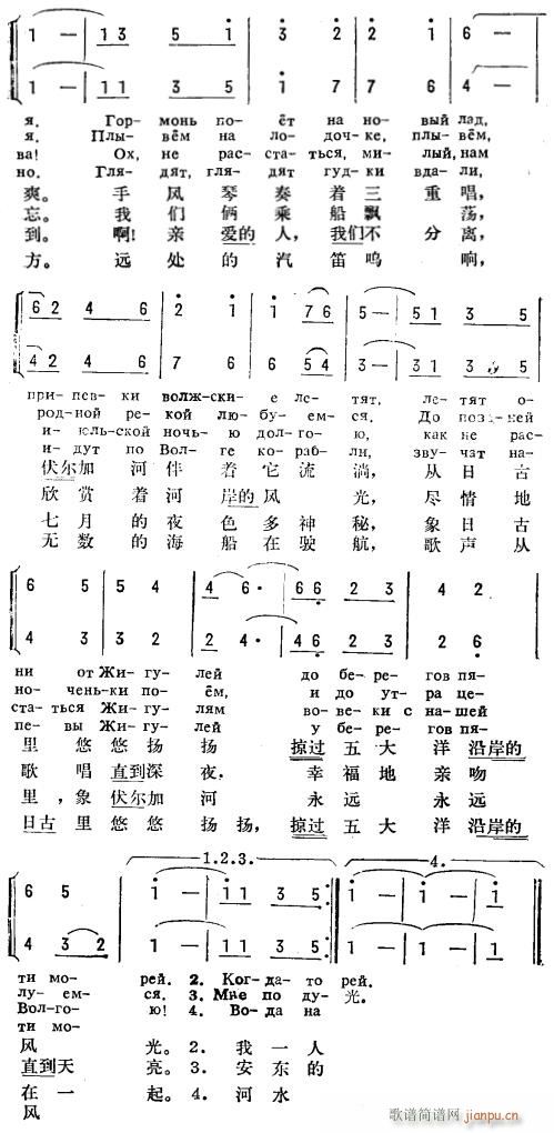 伏尔加河重唱 俄汉语 2(十字及以上)1