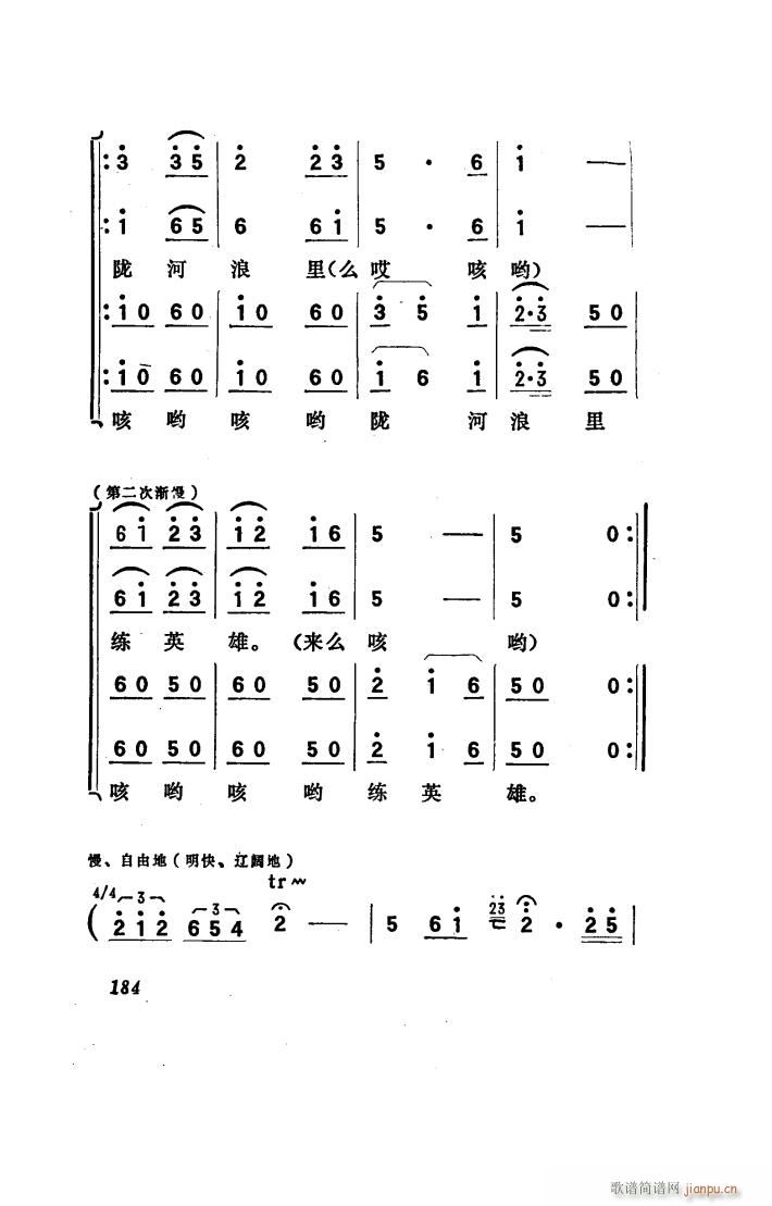 向阳川 歌剧 101 150(十字及以上)16