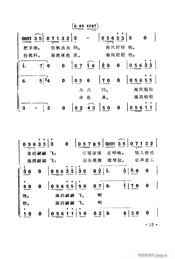 海上生明月 音乐故事片歌曲集 00 50(十字及以上)17