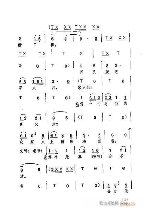 湖北大鼓141-180(十字及以上)7