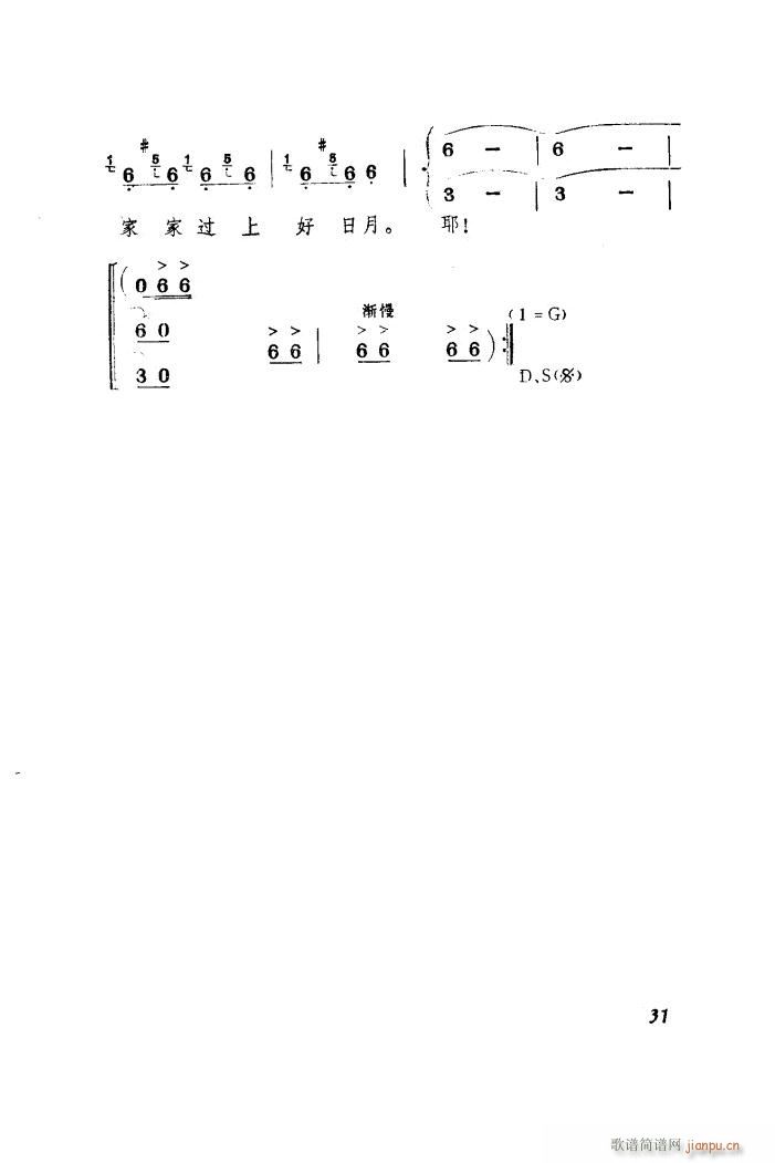 景颇童谣 童声合唱套曲(十字及以上)15