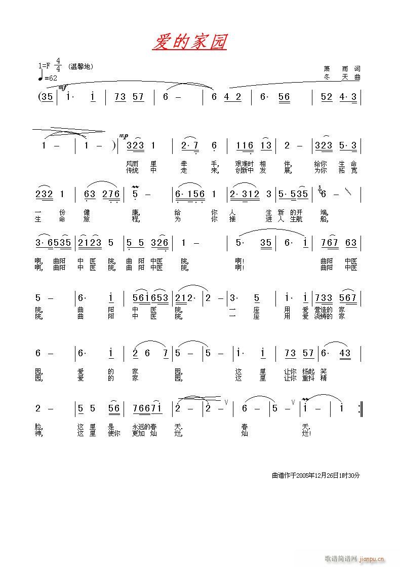 [原创]萧雨(六字歌谱)1