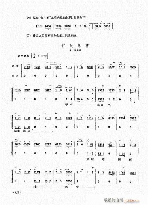 厉不害编著101-120(十字及以上)12