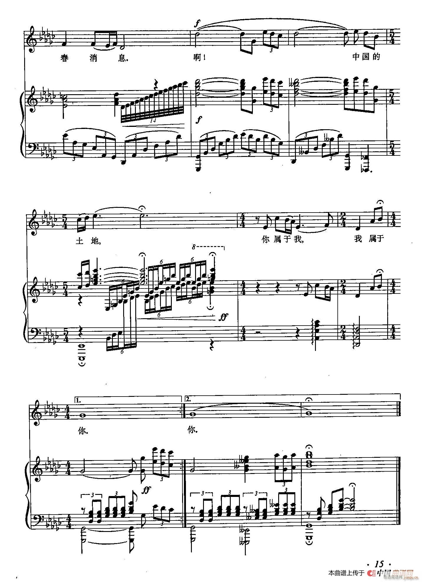 丁小琴编 7啊 中国的土地(十字及以上)3