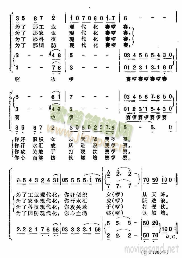 花开朵朵香叶(六字歌谱)5