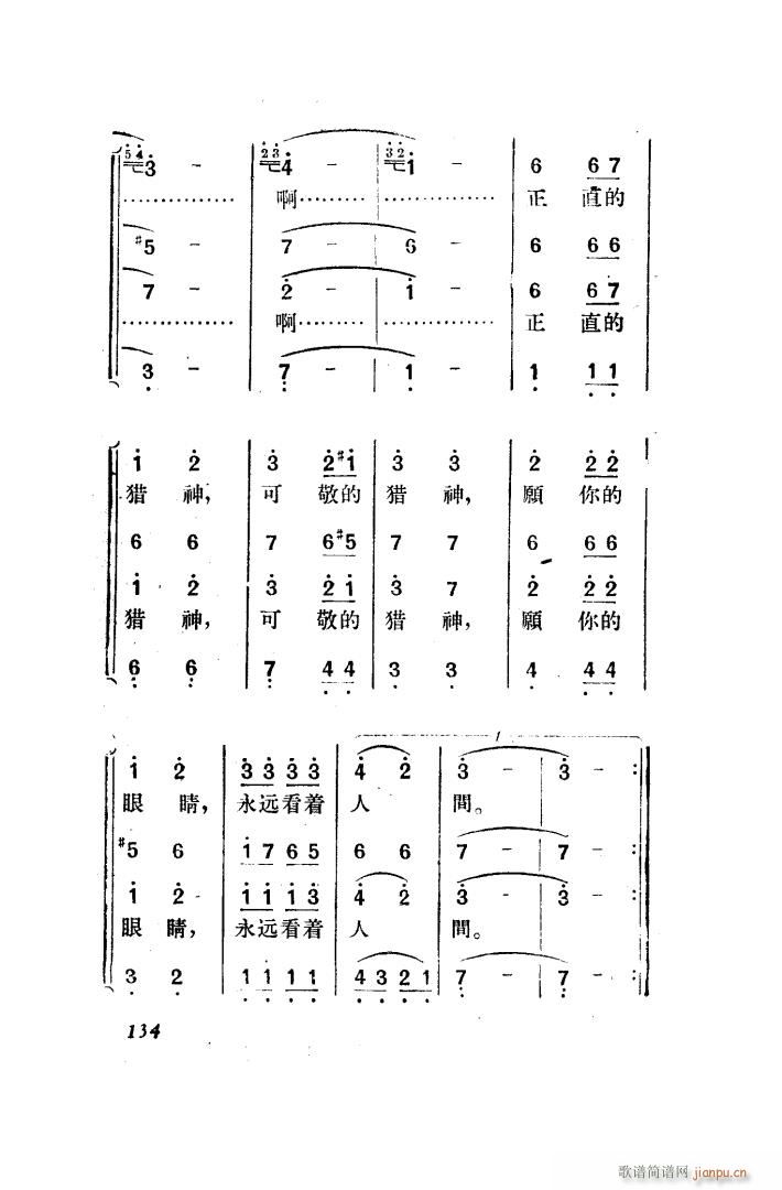 望夫云 歌剧 全剧 101 150(十字及以上)43