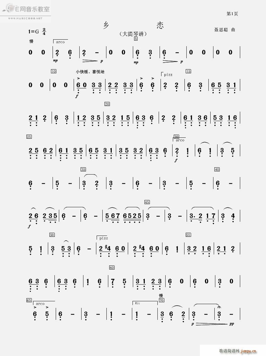 乡恋 大提琴(大提琴谱)1