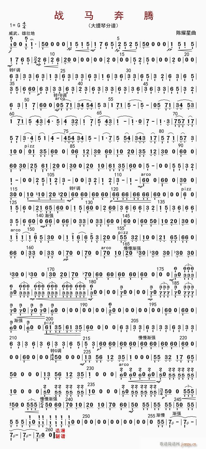 战马奔腾 大提琴(大提琴谱)1