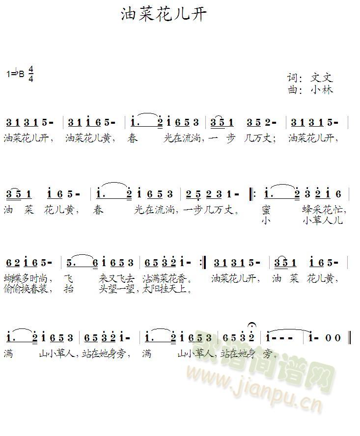 油菜花儿开(五字歌谱)1